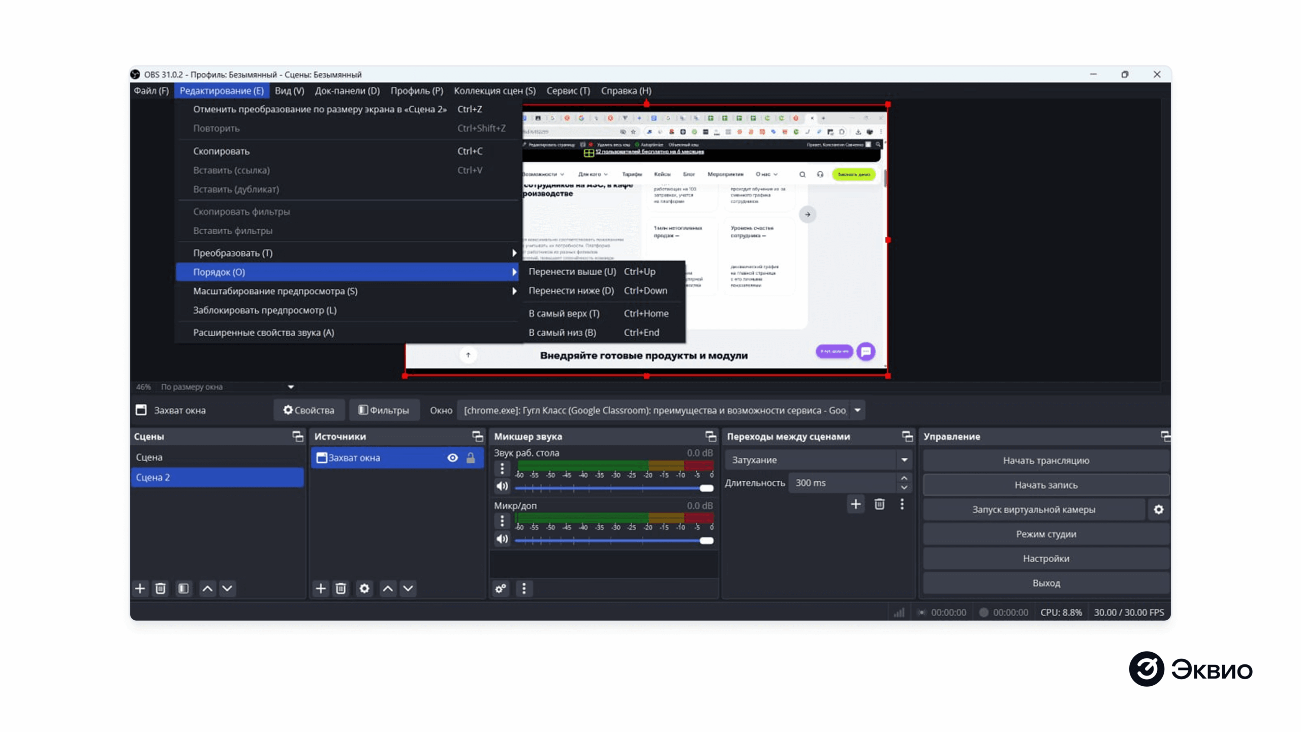Редактирование и&nbsp;публикация скринкаста