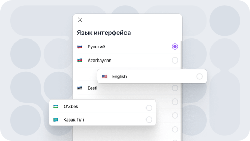 Выбор языка интерфейса в&nbsp;программе обучения персонала