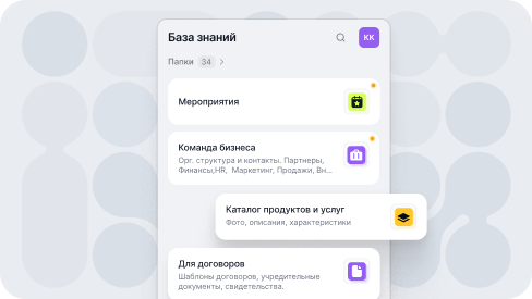 База знаний в&nbsp;платформе для&nbsp;обучения сотрудников