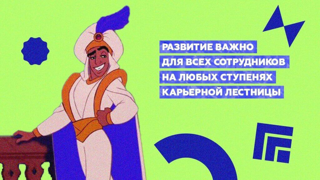 Развитие персонала и&nbsp;руководителей