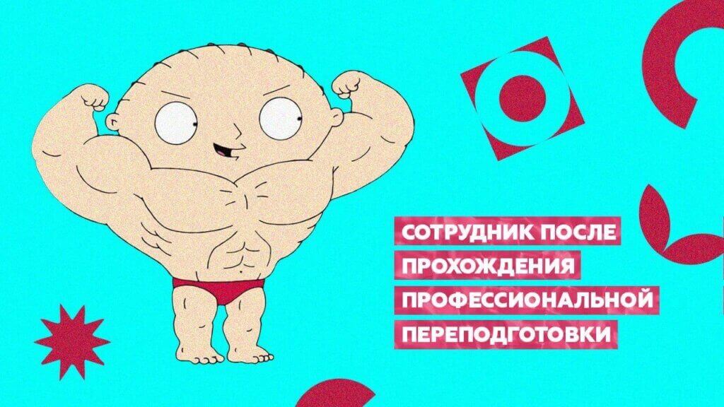 Профессиональная переподготовка персонала в&nbsp;СДО Эквио