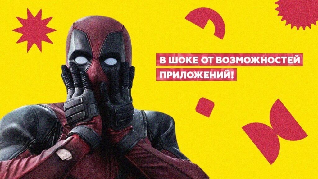 Возможности мобильных приложений для&nbsp;обучения