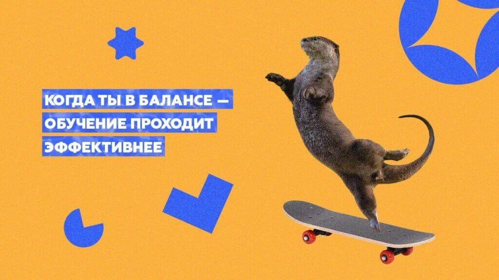 Прохождение обучения с&nbsp;помощью Цикла Колба