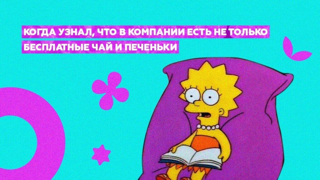 Как внедрить well-being систему в&nbsp;компании