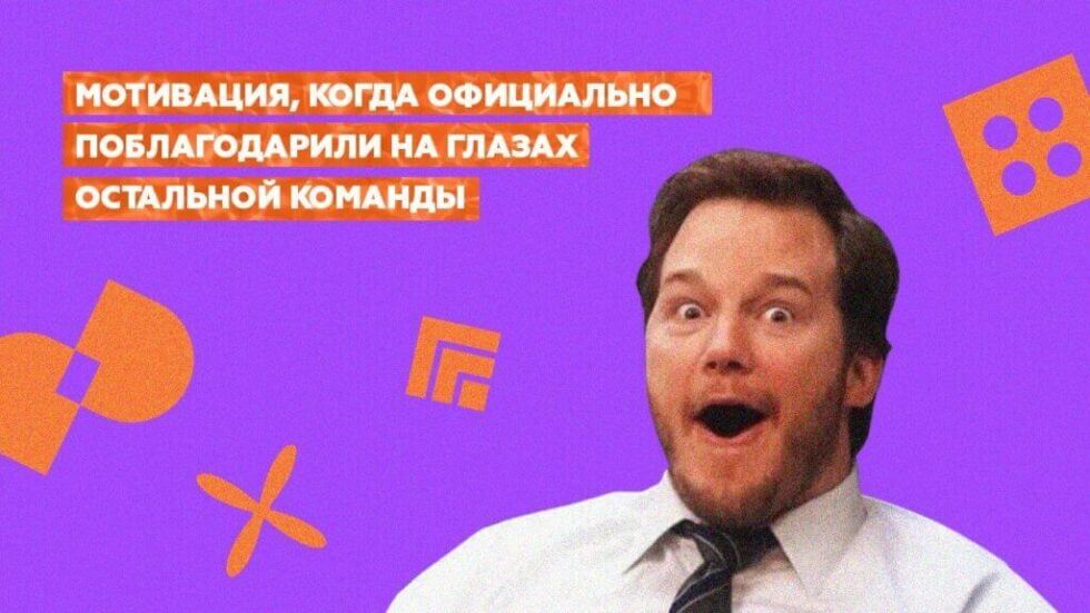 Как повысить мотивацию и&nbsp;вовлеченность персонала