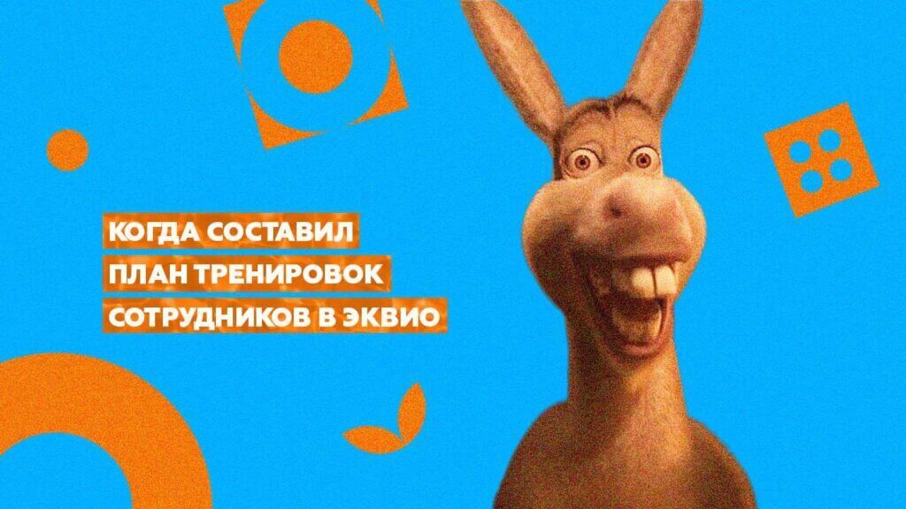 Организация противоаварийных тренировок с&nbsp;помощью платформы Эквио