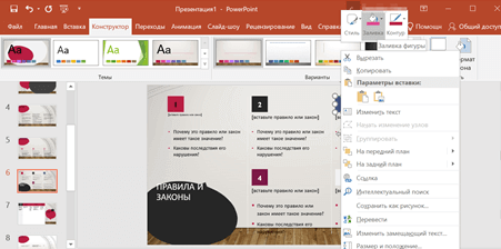 Доработка дизайна и&nbsp;сохранение файла