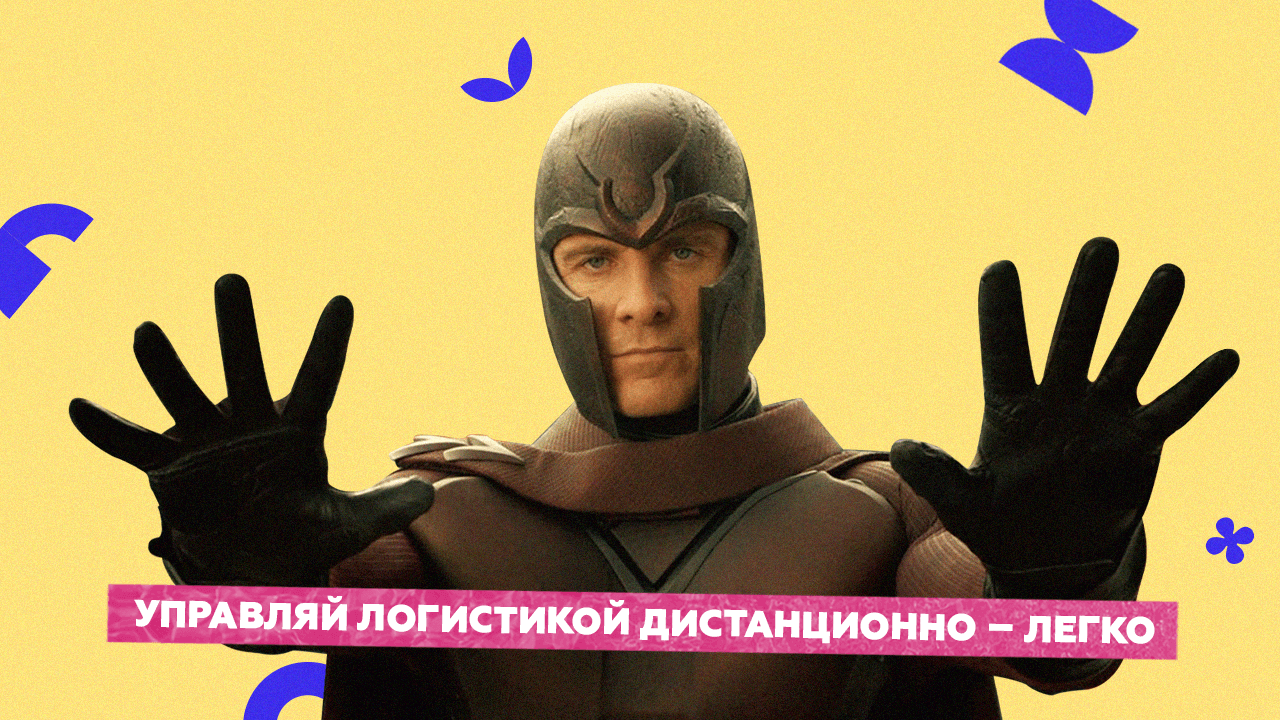 платформа для&nbsp;обучения может помочь в&nbsp;организации цифровой логистики