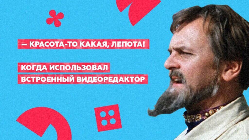 Видеоредакторы для&nbsp;телефона