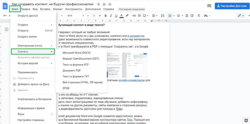 мануал по&nbsp;созданию текстового контента для&nbsp;обучения