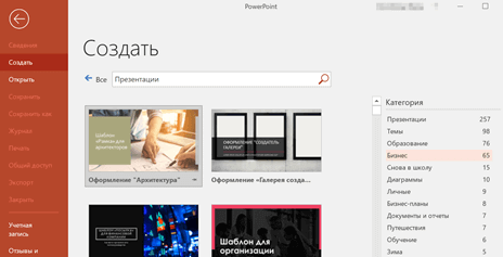 Google презентации для&nbsp;мобильной версии