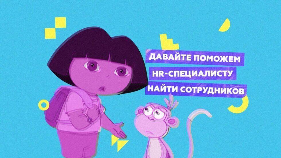 Автоматизация рекрутинга в&nbsp;компании