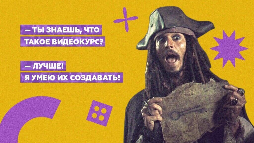 Что такое&nbsp;видеокурс