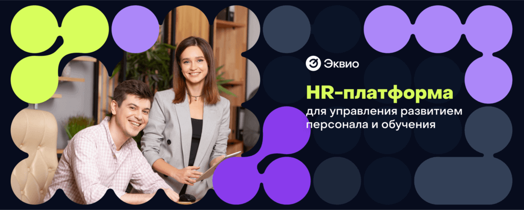 Баннер в&nbsp;новой айдентике Эквио