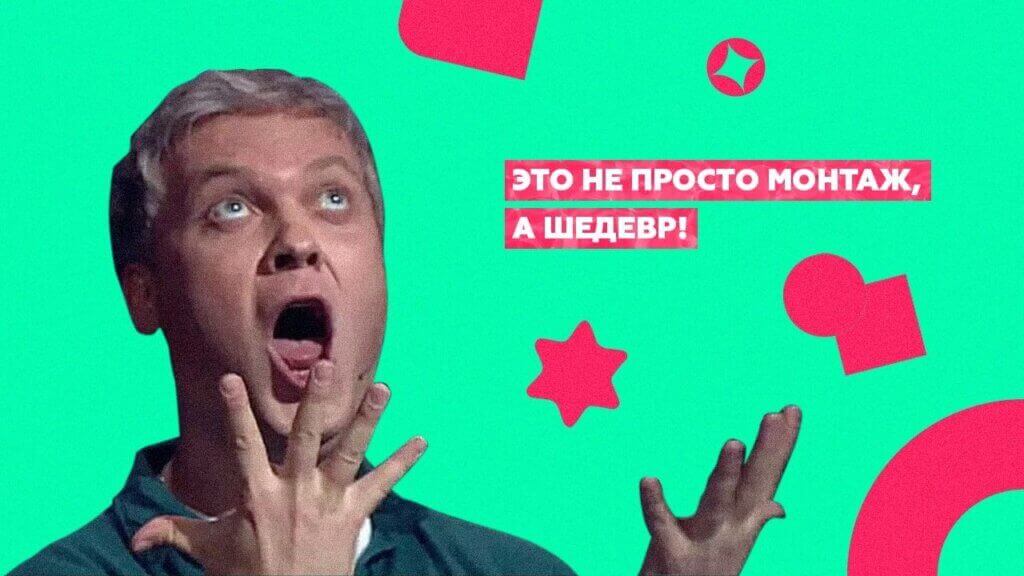 Видеоредактор для&nbsp;монтажа