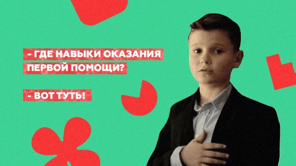 Порядок проведения обучения первой помощи в&nbsp;организации