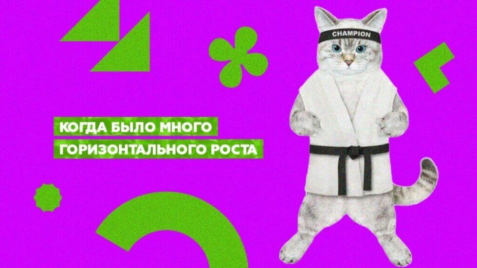 Горизонтальный рост&nbsp;сотрудников в&nbsp;компании