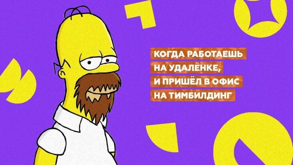 Работа сотрудников на&nbsp;удаленке