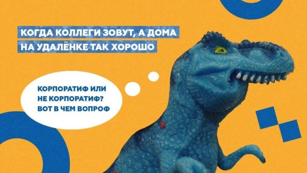 Преимущества тимбилдинга на&nbsp;удаленке