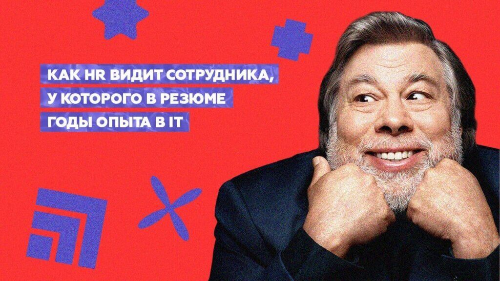 Как hr видят&nbsp;потенциал персонала