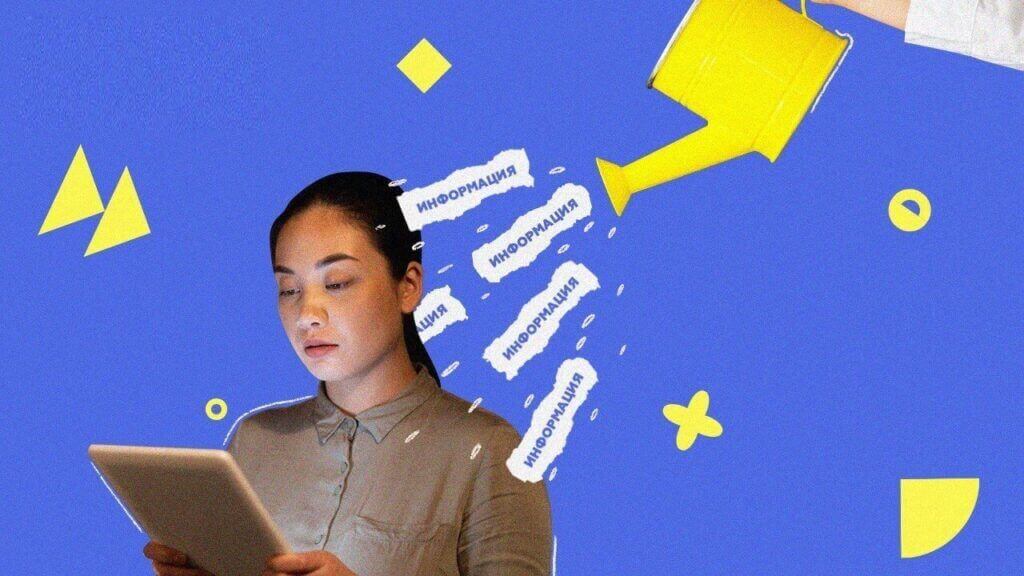 Информационная гигиена в&nbsp;обучении