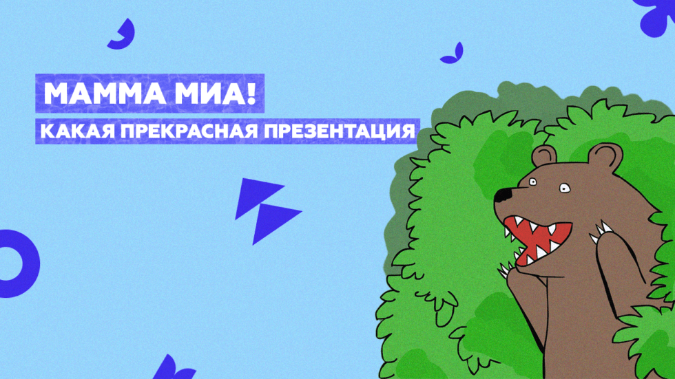 подготовка презентации для&nbsp;обучающих курсов