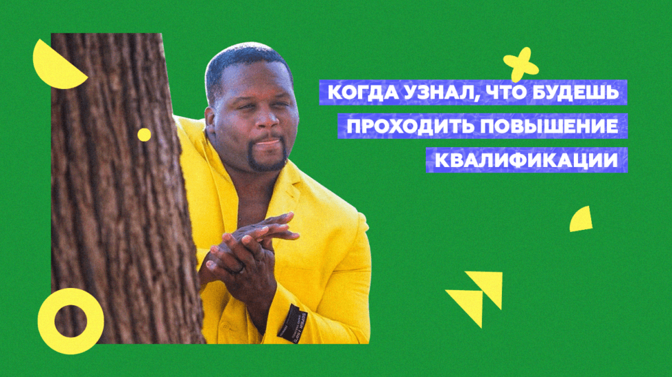 Организация обучения персонала на&nbsp;производстве