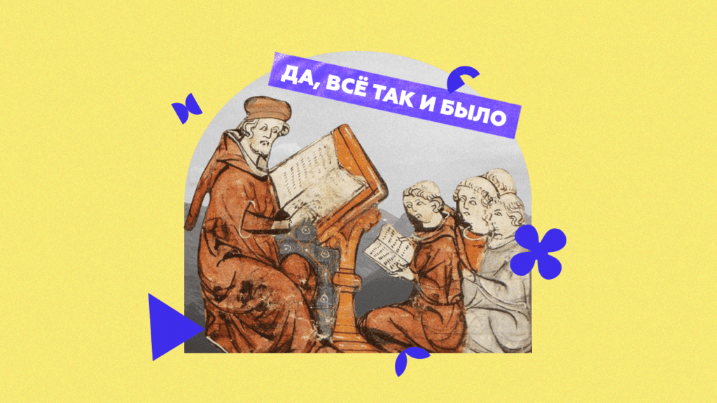 Эффективное обучение сотрудников в&nbsp;средние века