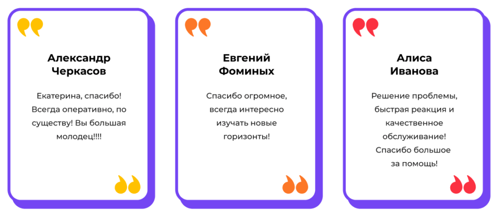 Отзывы клиентов в&nbsp;техническую поддержку Эквио