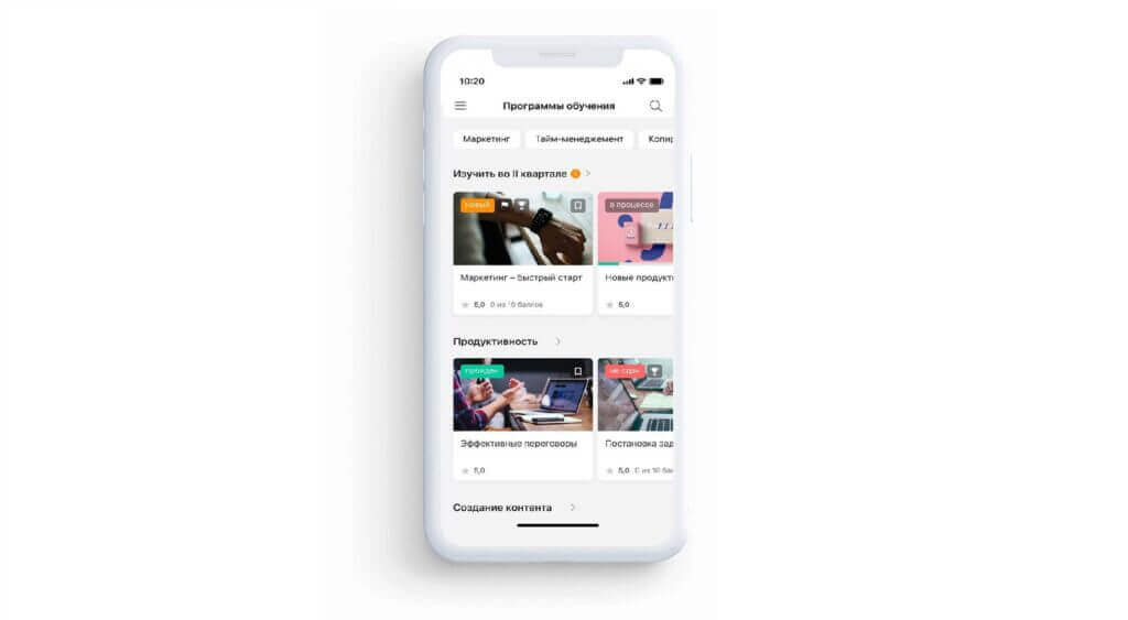 Программы обучения для&nbsp;сотрудника на&nbsp;телефоне