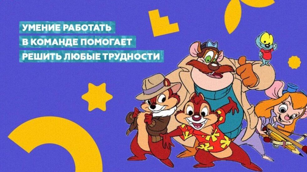 Как работа в&nbsp;команде помогает решать трудности