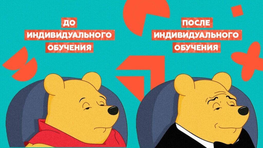 Преимущества и&nbsp;недостатки индивидуального обучения персонала