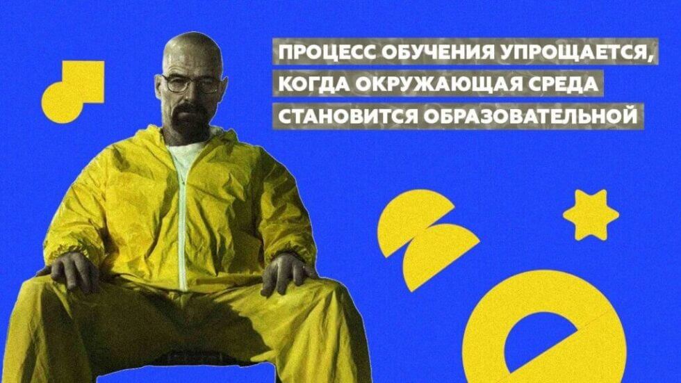 Обучение в&nbsp;образовательной среде