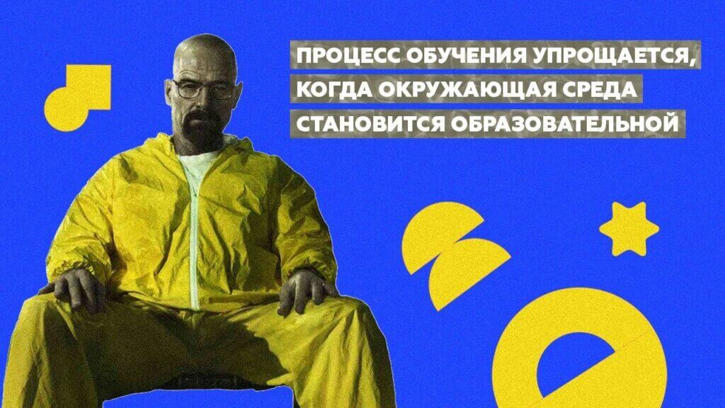 Обучение в&nbsp;образовательной среде