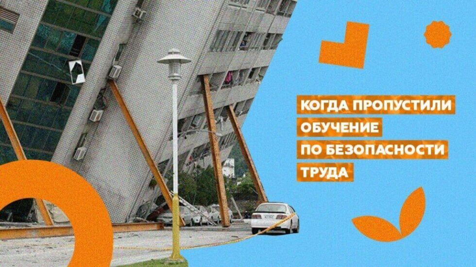 Как правильно организовать обучение на&nbsp;предприятии