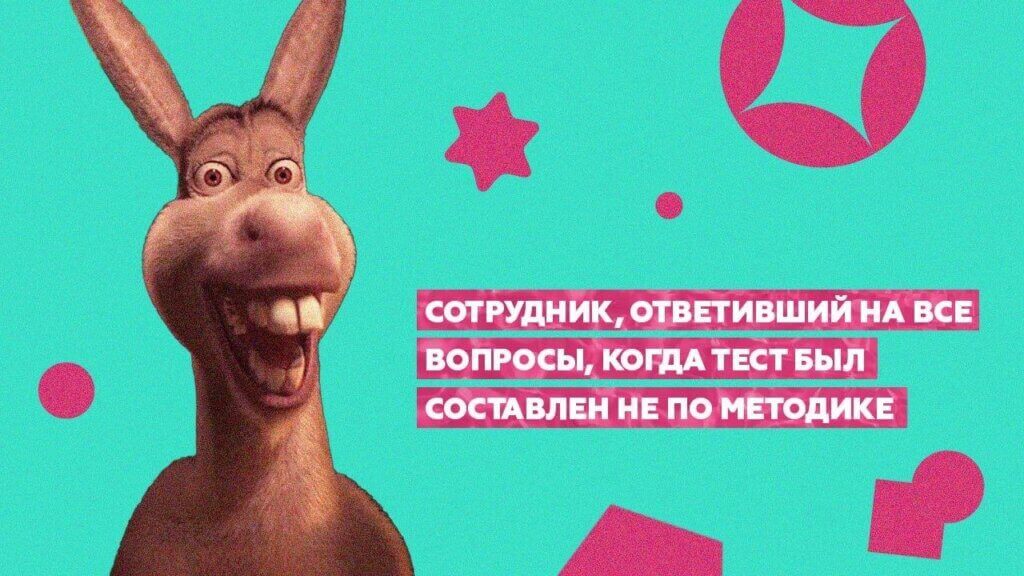 Прохождение сотрудниками тестов для&nbsp;обучения