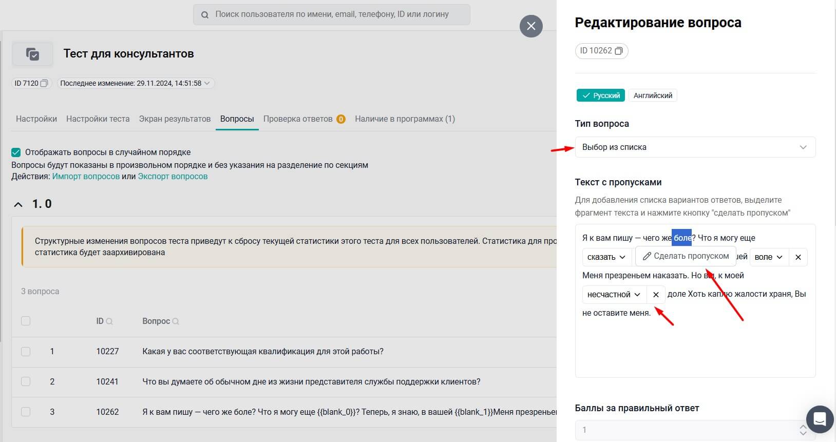 Новый тип&nbsp;вопроса для&nbsp;теста “Выбор из&nbsp;списка”