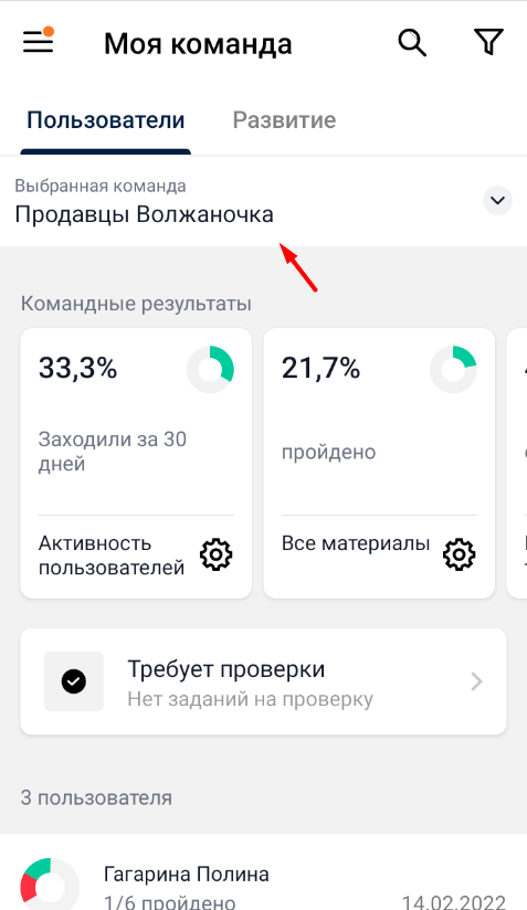 Назначение функциональных руководителей в&nbsp;группах пользователей