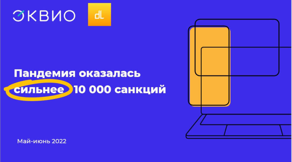 Исследование рынка корпоративного обучения в&nbsp;2022 году