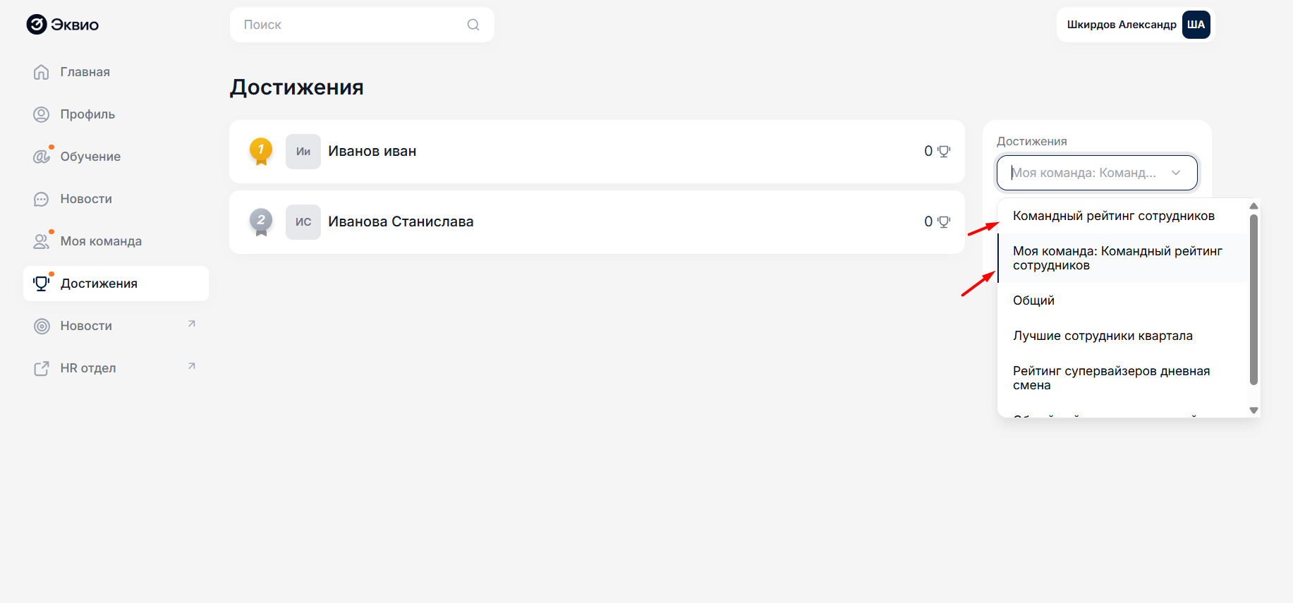 Командный рейтинг в&nbsp;платформе обучения