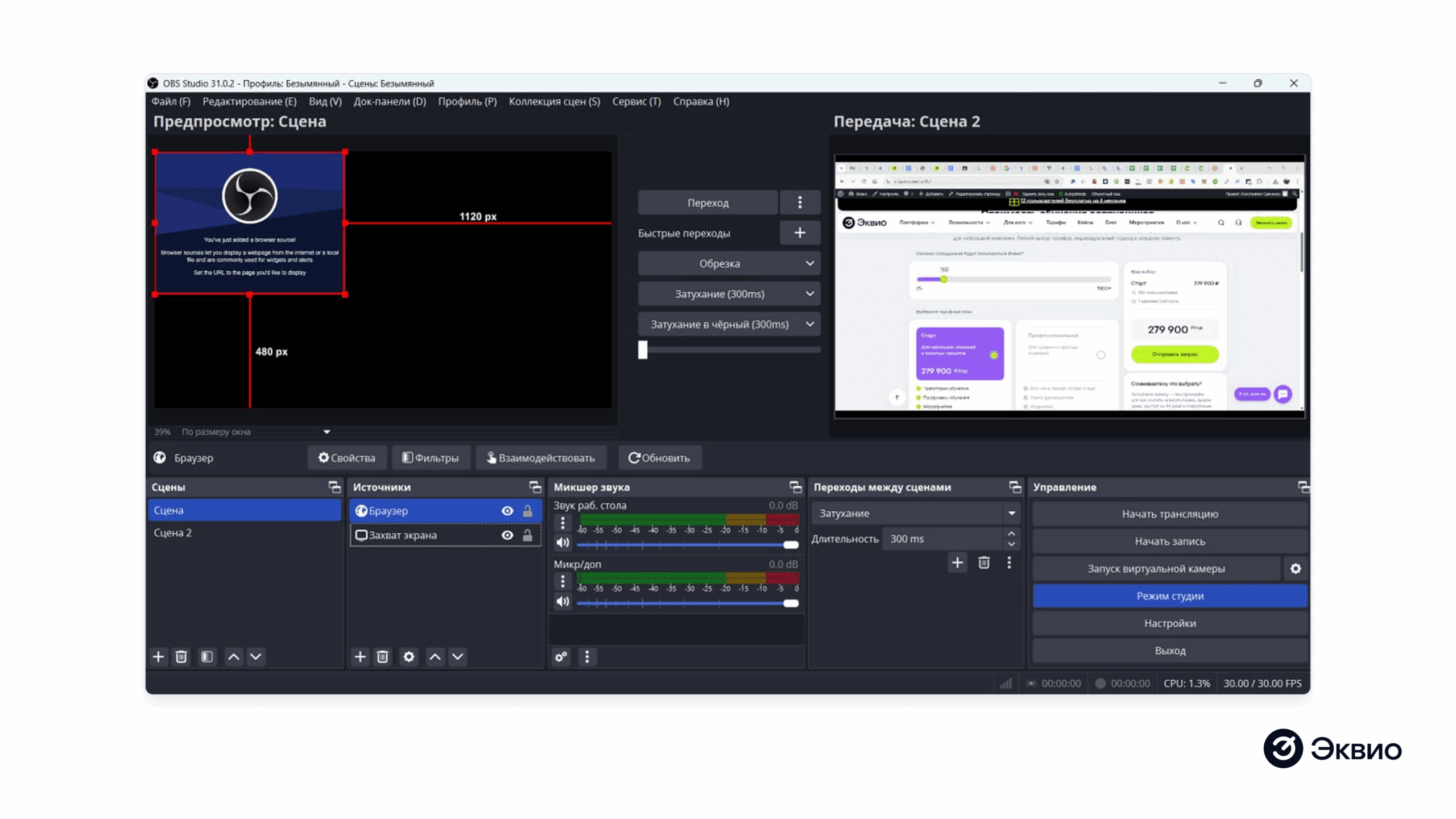Программа для&nbsp;записи видео&nbsp;OBS Studio