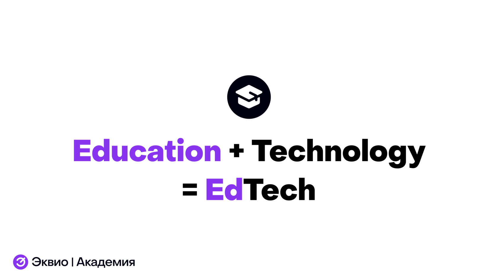 Что такое&nbsp;EdTech