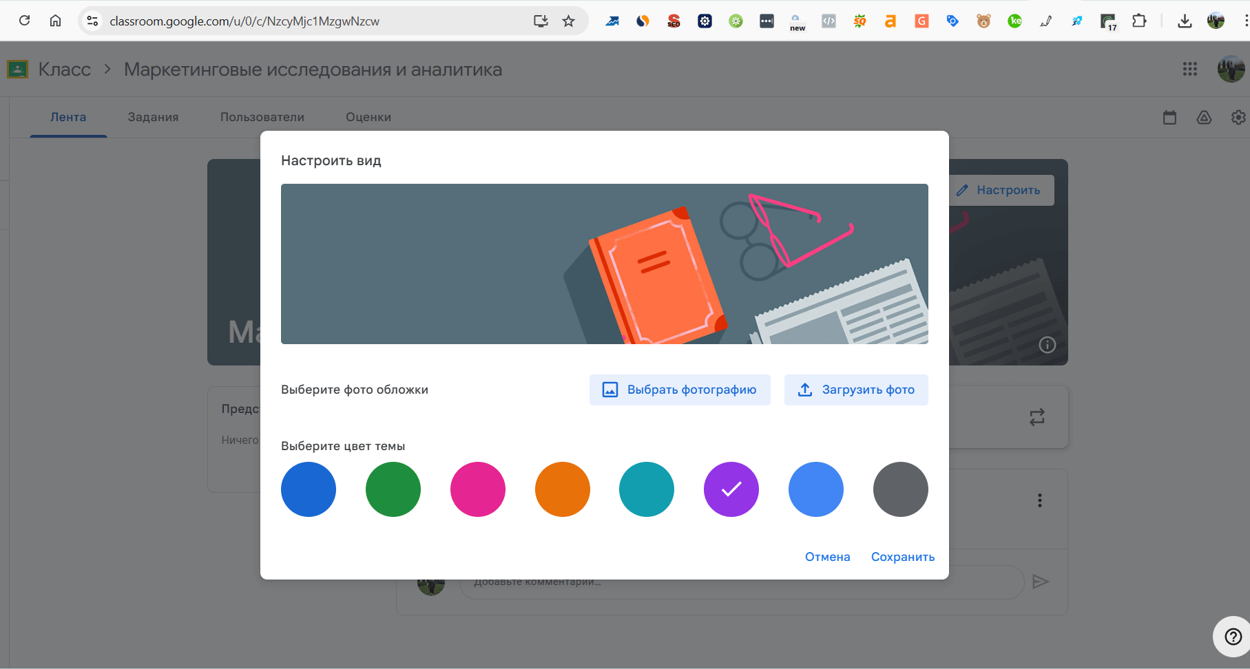 Редактирование внешнего вида&nbsp;онлайн курса