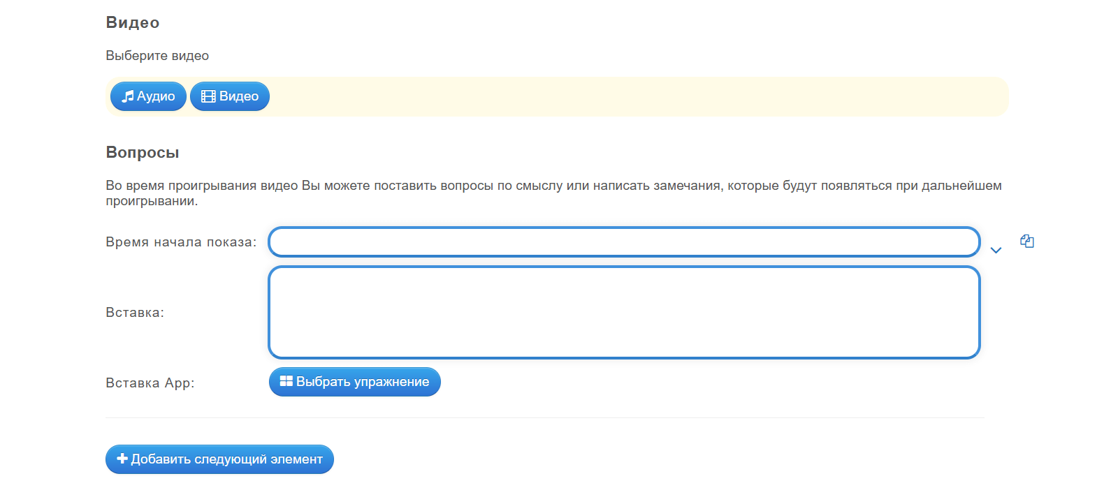 В упражнения можно добавлять аудио&nbsp;и видео