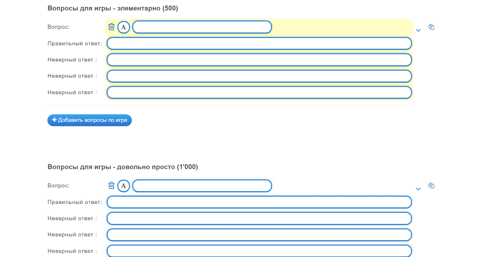 Пример интерактивной игры Кто хочет стать миллионером