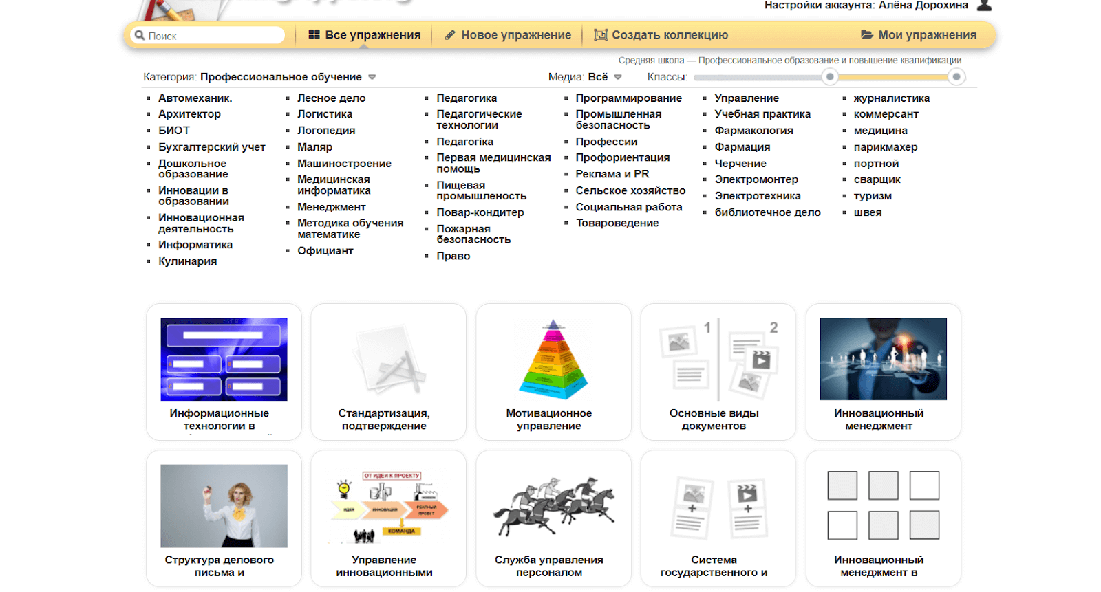 Создание образовательных упражнений онлайн