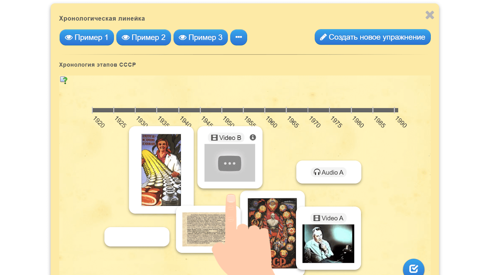 Добавление карточек с&nbsp;текстом на&nbsp;временную шкалу