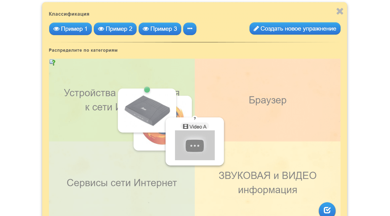 Распределение карточек по&nbsp;категориям