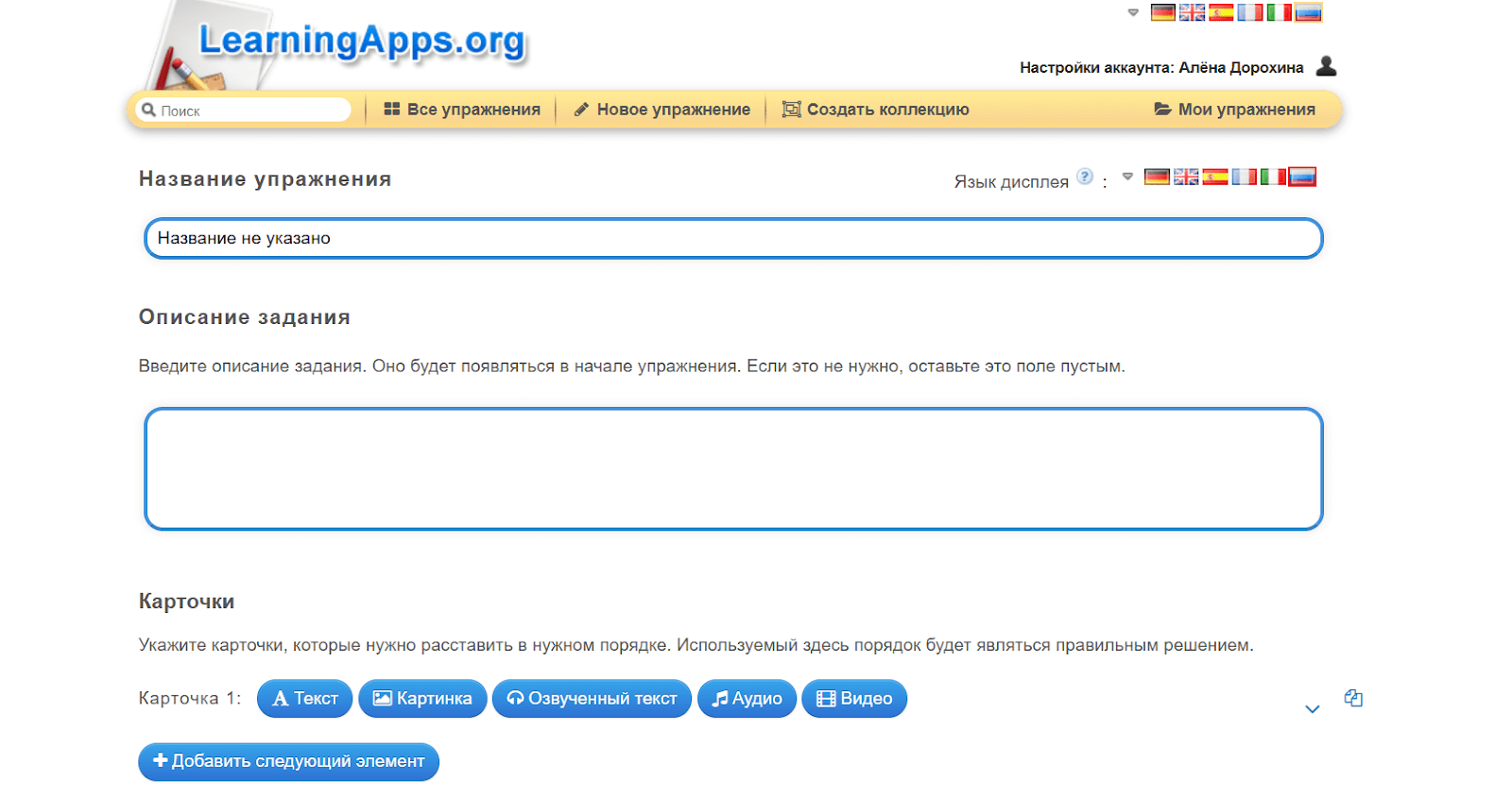 Добавление описания к&nbsp;образовательным упражнениям