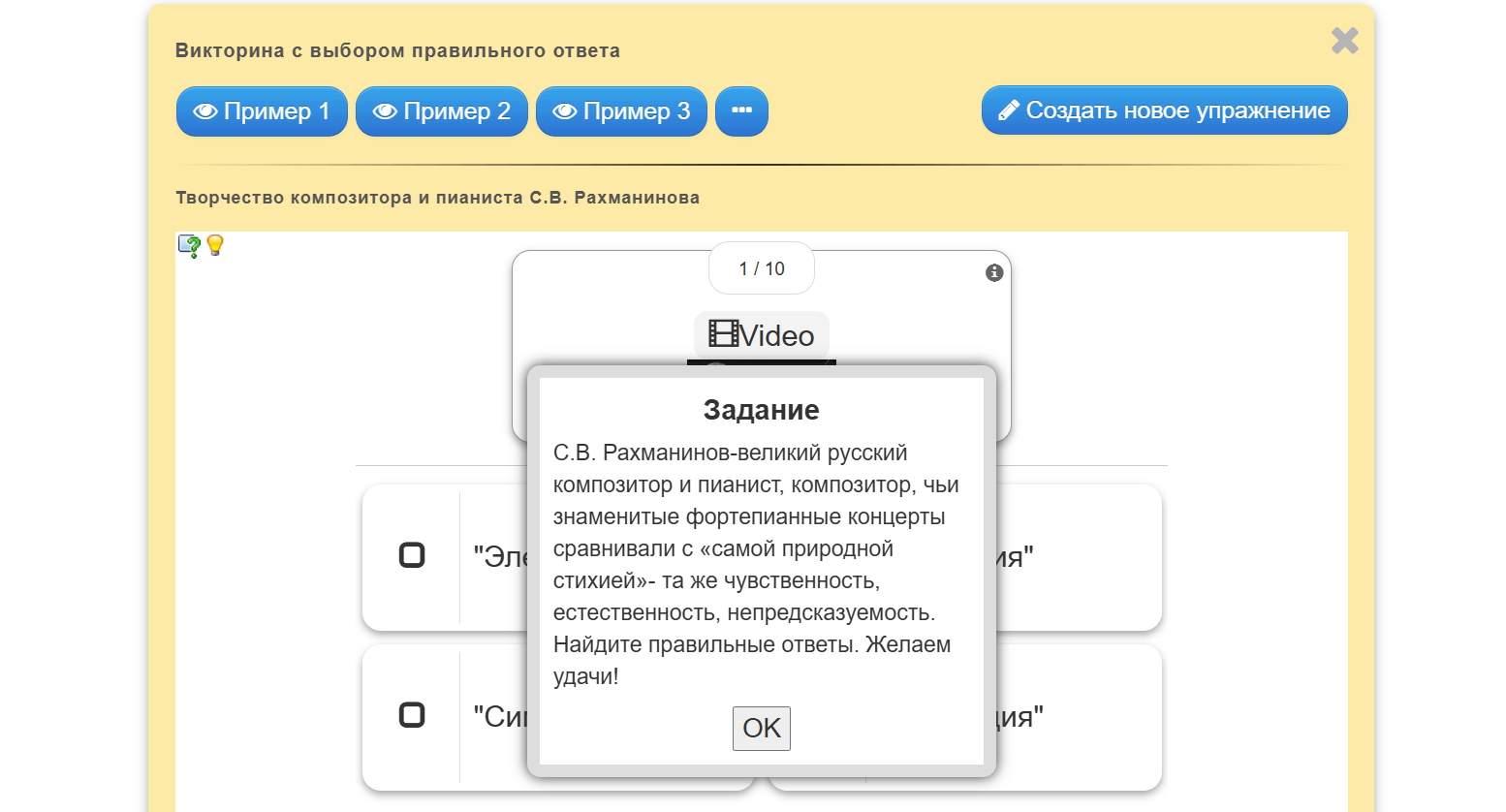 Пример заполненного задания в&nbsp;сервисе Лернинг Аппс
